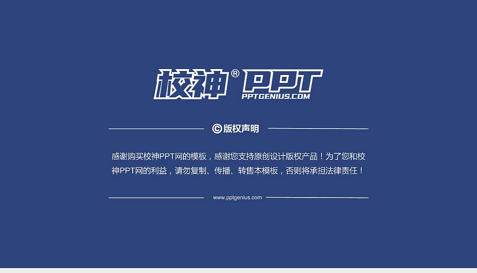 河北工业职业技术大学PhD博士申请面试/复试答辩通用PPT模板16:9格式幻灯片预览图5