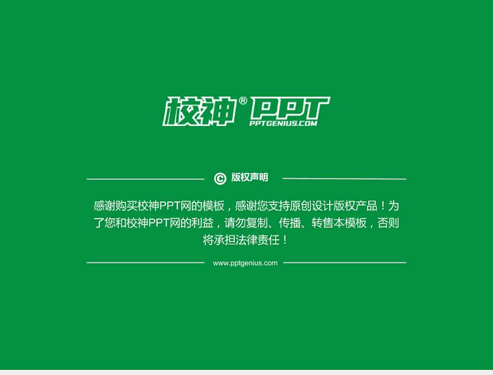 广东茂名健康职业学院PhD博士申请面试/复试答辩通用PPT模板4:3格式幻灯片预览图5