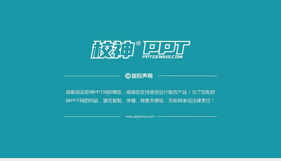 广西交通职业技术学院PhD博士申请面试/复试答辩通用PPT模板16:9格式幻灯片预览图5