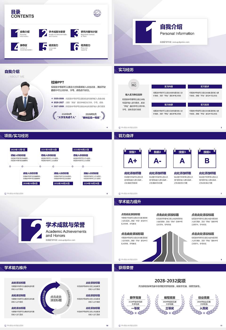 河北科技师范学院PhD博士申请面试/复试答辩通用PPT模板16:9格式幻灯片预览图2