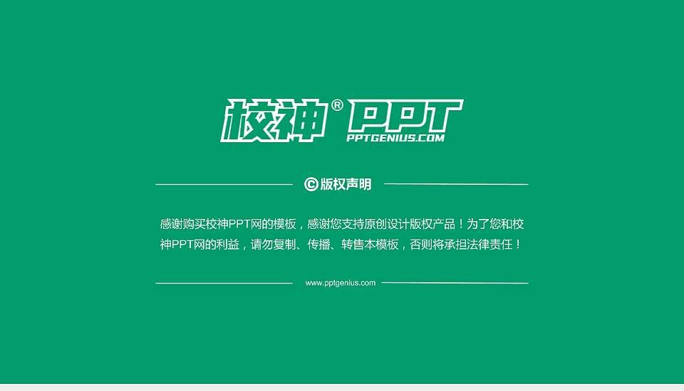 广西经贸职业技术学院PhD博士申请面试/复试答辩通用PPT模板16:9格式幻灯片预览图5