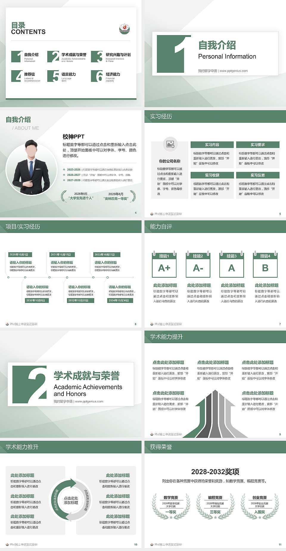 沧州幼儿师范高等专科学校PhD博士申请面试/复试答辩通用PPT模板4:3格式幻灯片预览图2