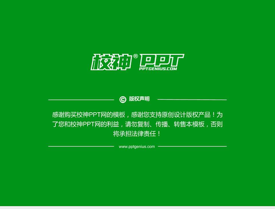 毕节幼儿师范高等专科学校PhD博士申请面试/复试答辩通用PPT模板4:3格式幻灯片预览图5