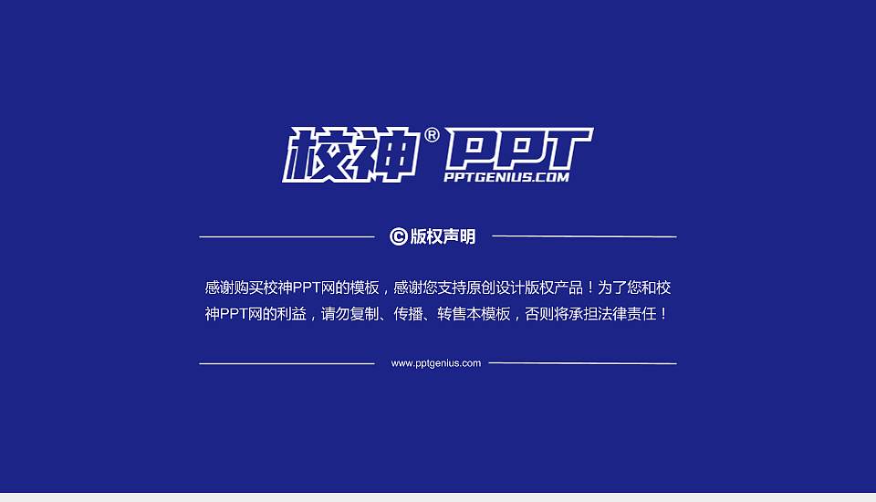 河北金融学院PhD博士申请面试/复试答辩通用PPT模板16:9格式幻灯片预览图5