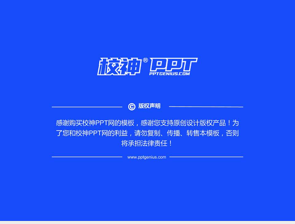 安徽财经大学PhD博士申请面试/复试答辩通用PPT模板4:3格式幻灯片预览图5