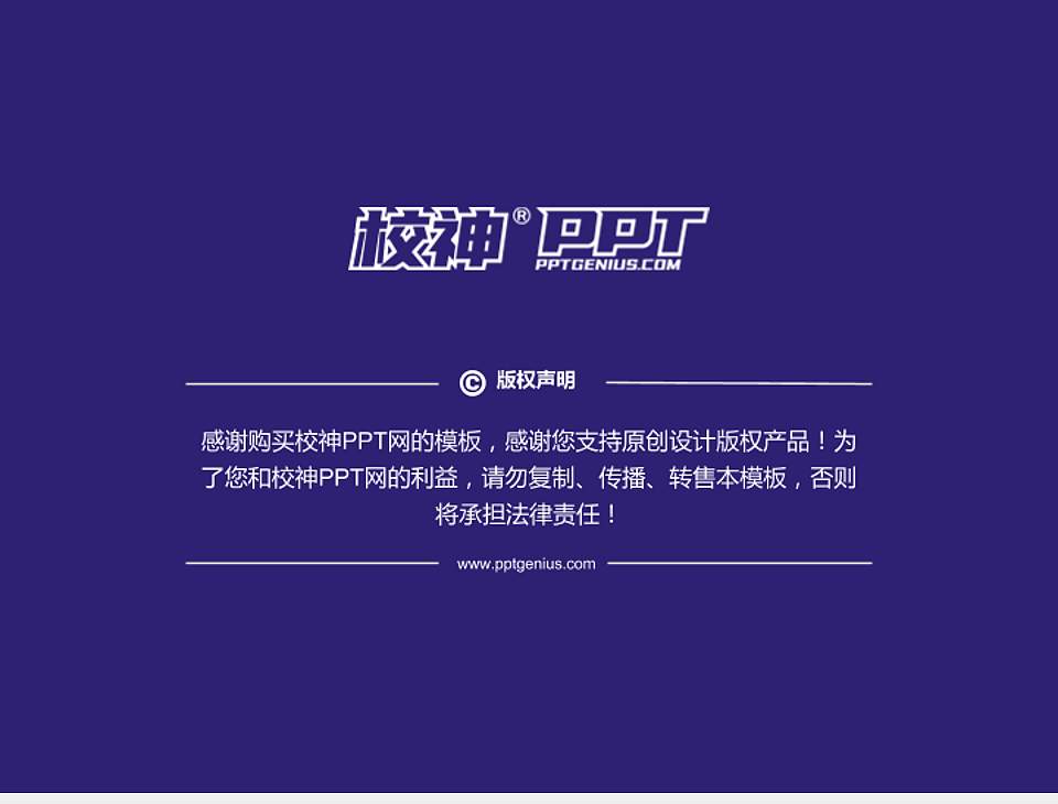 河南工业大学PhD博士申请面试/复试答辩通用PPT模板4:3格式幻灯片预览图5