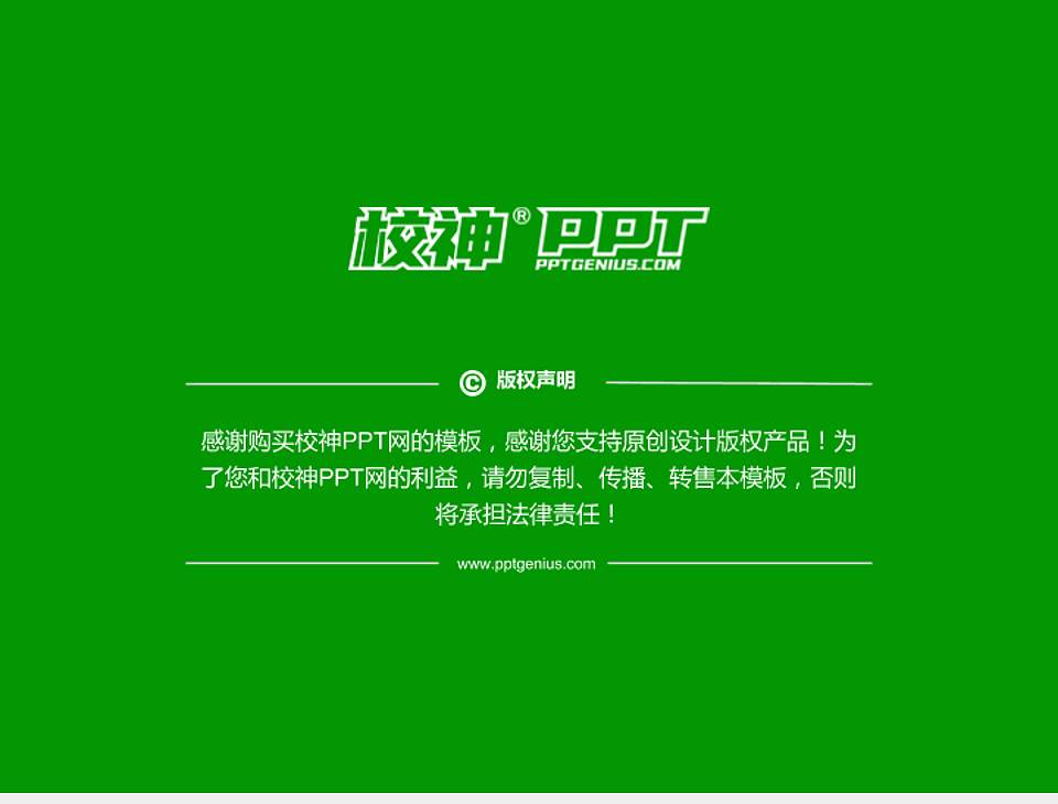 石家庄邮电职业技术学院PhD博士申请面试/复试答辩通用PPT模板4:3格式幻灯片预览图5