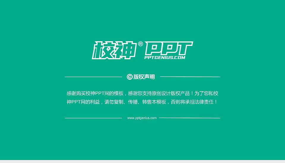 黔南民族医学高等专科学校PhD博士申请面试/复试答辩通用PPT模板16:9格式幻灯片预览图5