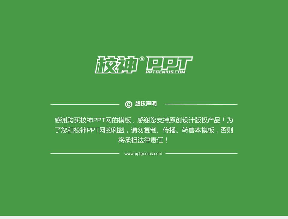 北京青年政治学院PhD博士申请面试/复试答辩通用PPT模板4:3格式幻灯片预览图5