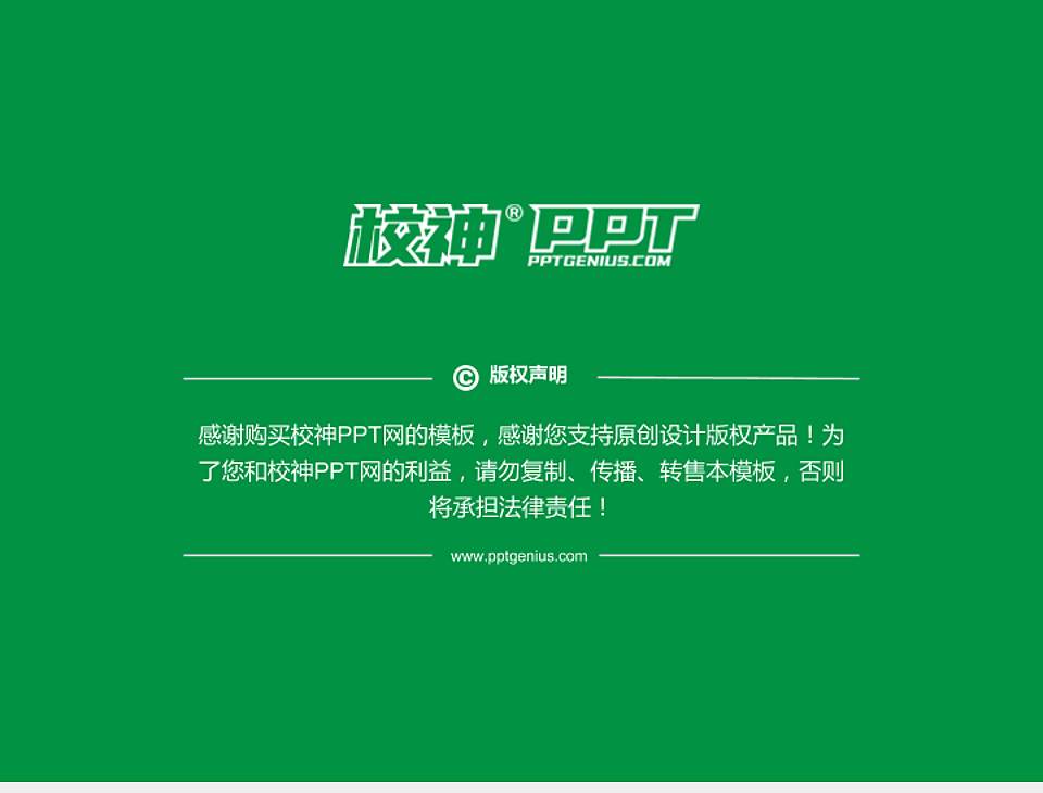 遵义医药高等专科学校PhD博士申请面试/复试答辩通用PPT模板4:3格式幻灯片预览图5