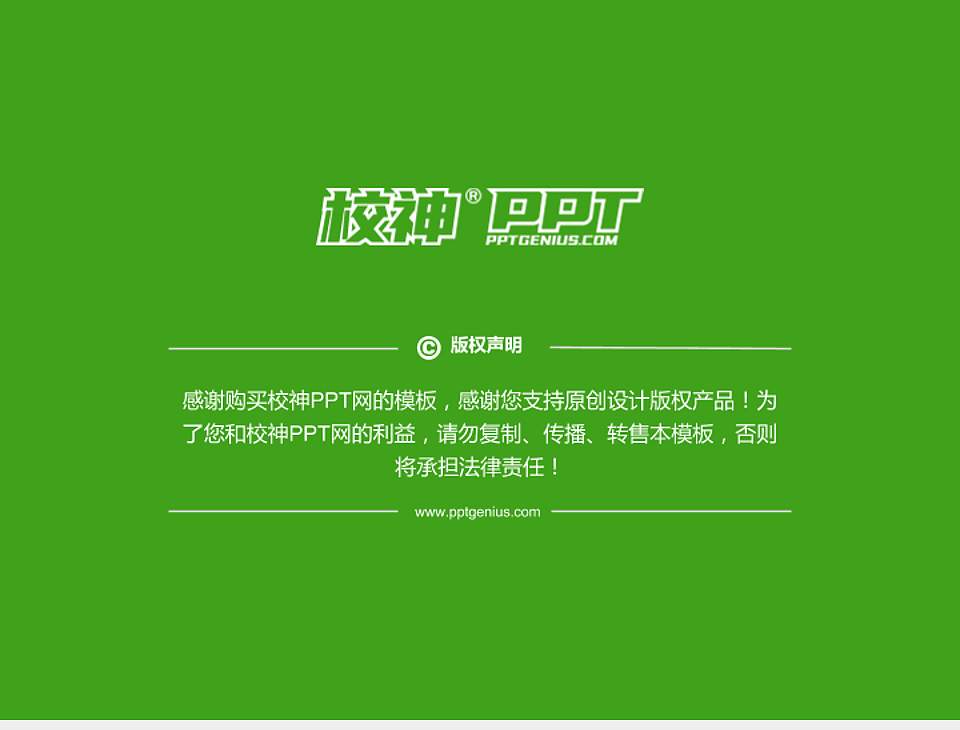 盐城工学院PhD博士申请面试/复试答辩通用PPT模板4:3格式幻灯片预览图5