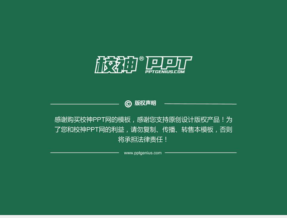 广州番禺职业技术学院PhD博士申请面试/复试答辩通用PPT模板4:3格式幻灯片预览图5