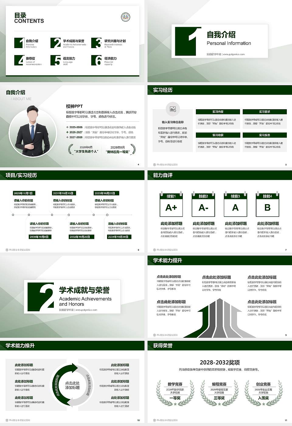 崇左幼儿师范高等专科学校PhD博士申请面试/复试答辩通用PPT模板16:9格式幻灯片预览图2