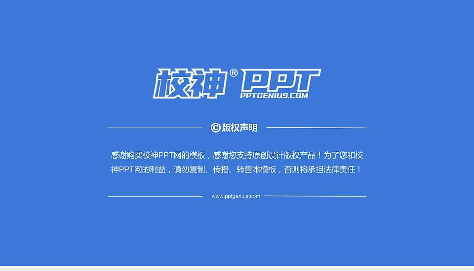 阜阳师范大学信息工程学院PhD博士申请面试/复试答辩通用PPT模板16:9格式幻灯片预览图5