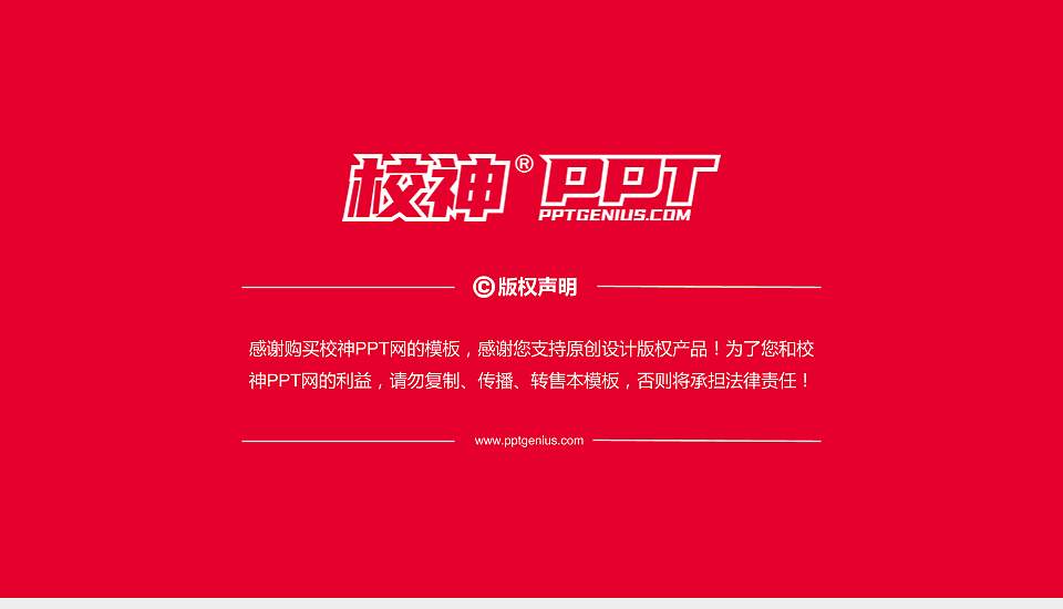 淮北理工学院PhD博士申请面试/复试答辩通用PPT模板16:9格式幻灯片预览图5