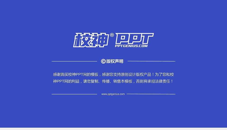 北京城市学院PhD博士申请面试/复试答辩通用PPT模板16:9格式幻灯片预览图5