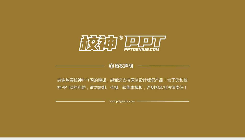 安徽师范大学PhD博士申请面试/复试答辩通用PPT模板16:9格式幻灯片预览图5