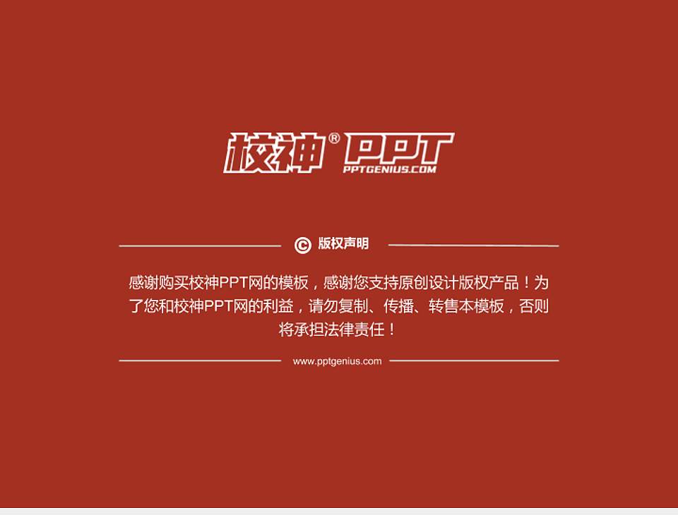 福建艺术职业学院PhD博士申请面试/复试答辩通用PPT模板4:3格式幻灯片预览图5