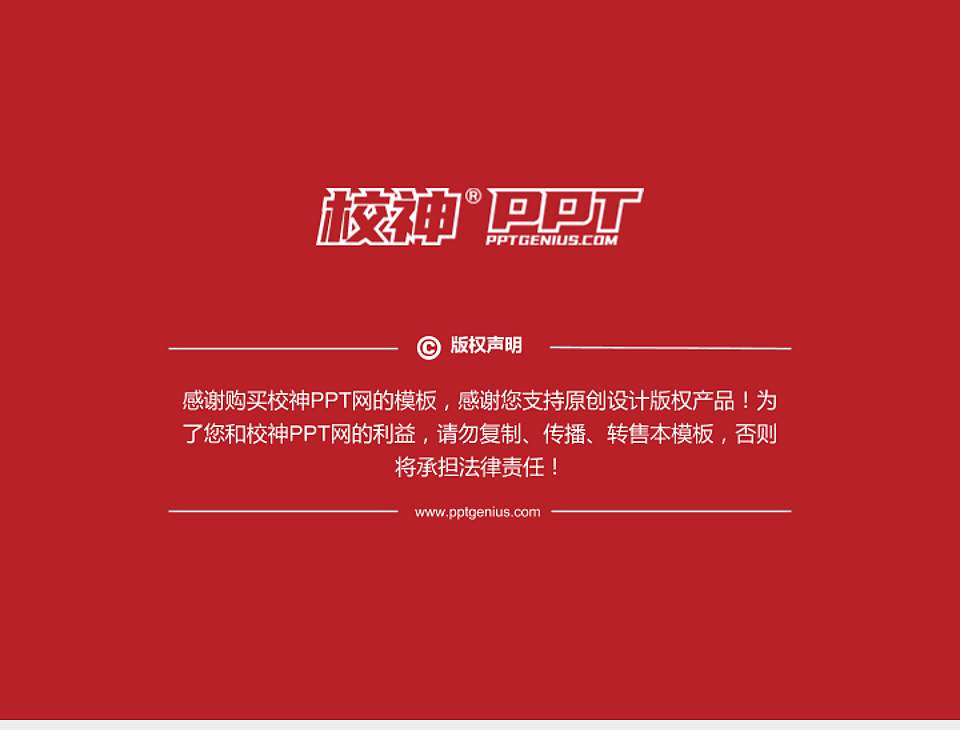 重庆师范大学PhD博士申请面试/复试答辩通用PPT模板4:3格式幻灯片预览图5