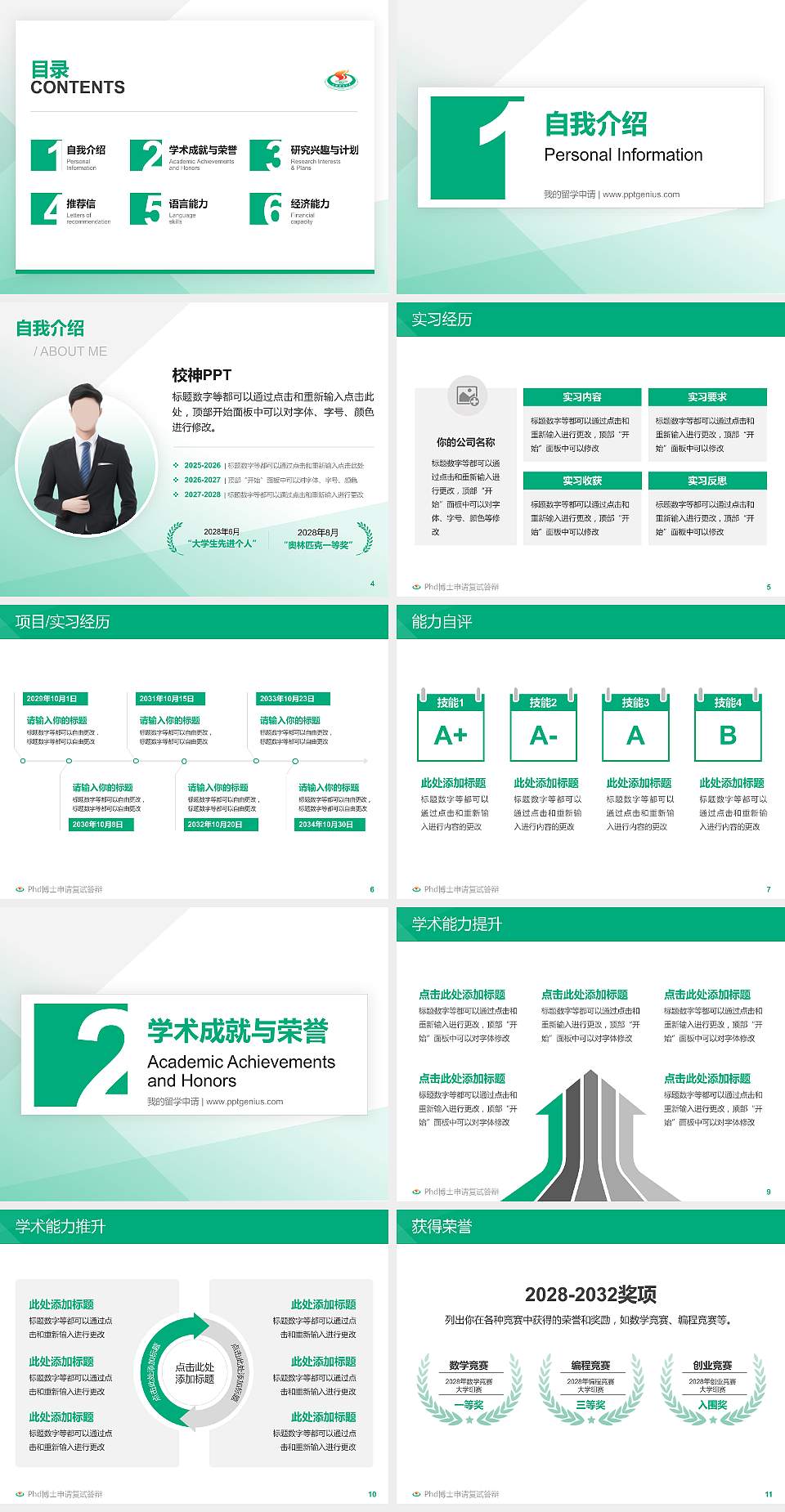 上海体育大学PhD博士申请面试/复试答辩通用PPT模板4:3格式幻灯片预览图2