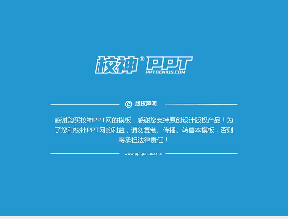 安徽三联学院PhD博士申请面试/复试答辩通用PPT模板4:3格式幻灯片预览图5