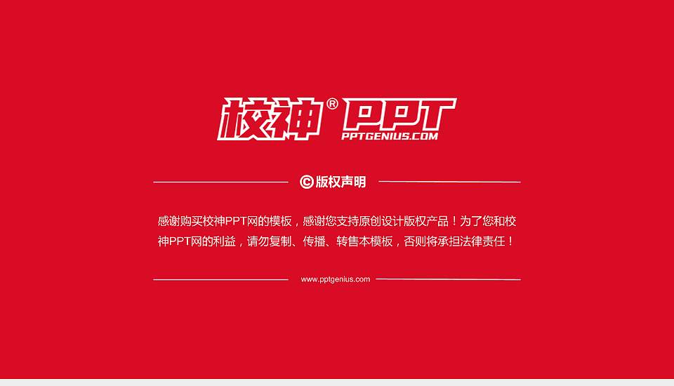 北海艺术设计学院PhD博士申请面试/复试答辩通用PPT模板16:9格式幻灯片预览图5