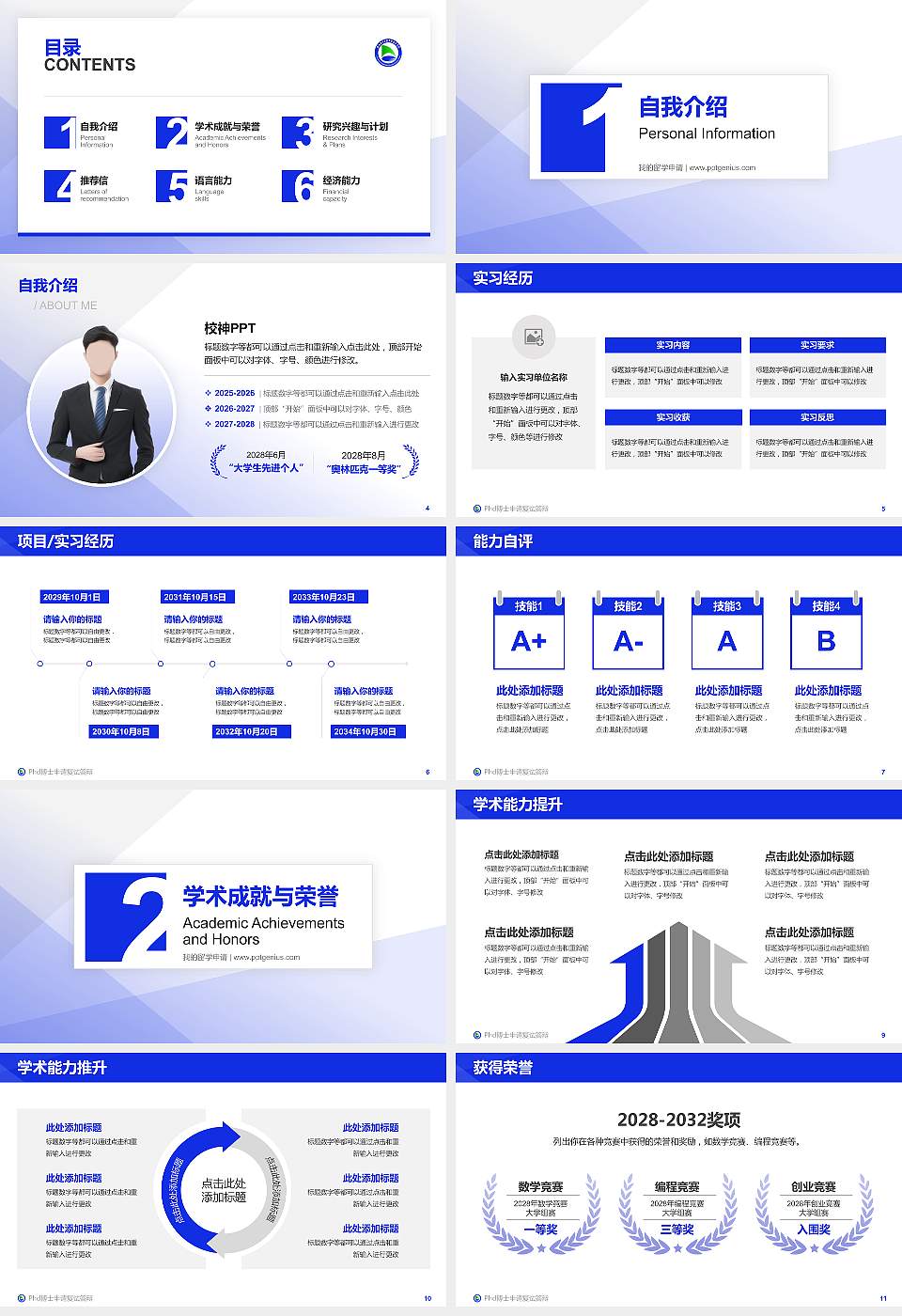 安徽电气工程职业技术学院PhD博士申请面试/复试答辩通用PPT模板16:9格式幻灯片预览图2