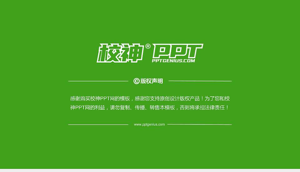 盐城工学院PhD博士申请面试/复试答辩通用PPT模板16:9格式幻灯片预览图5