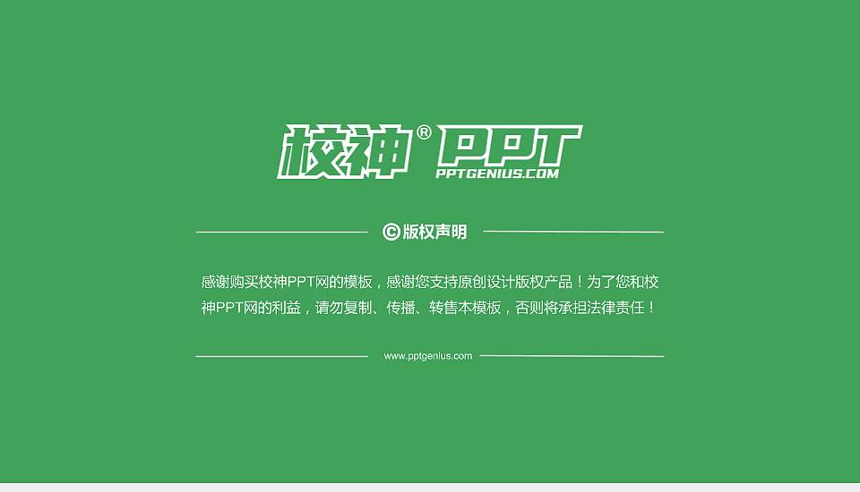 广州康大职业技术学院PhD博士申请面试/复试答辩通用PPT模板16:9格式幻灯片预览图5