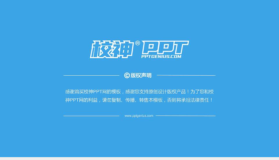 承德护理职业学院PhD博士申请面试/复试答辩通用PPT模板16:9格式幻灯片预览图5