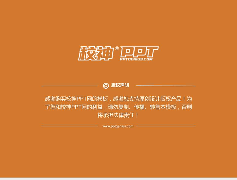 阳光学院PhD博士申请面试/复试答辩通用PPT模板4:3格式幻灯片预览图5