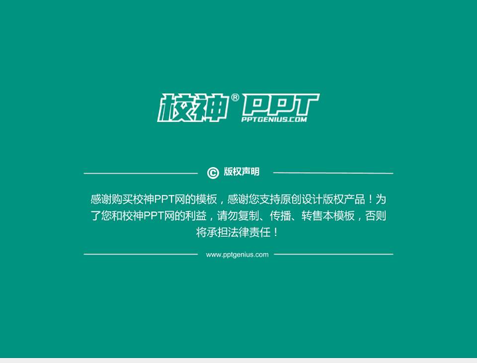 广东省外语艺术职业学院PhD博士申请面试/复试答辩通用PPT模板4:3格式幻灯片预览图5