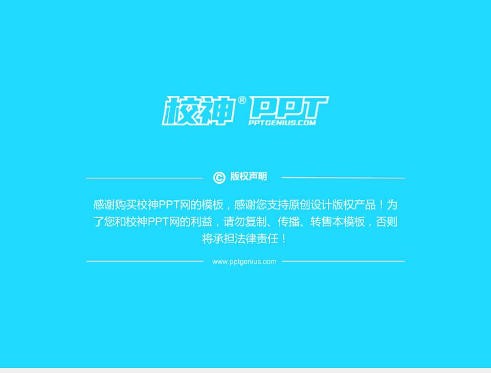 淮北师范大学PhD博士申请面试/复试答辩通用PPT模板4:3格式幻灯片预览图5