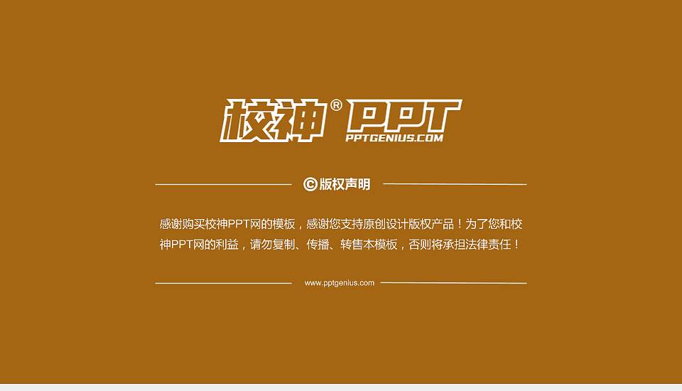 石家庄铁路职业技术学院PhD博士申请面试/复试答辩通用PPT模板16:9格式幻灯片预览图5