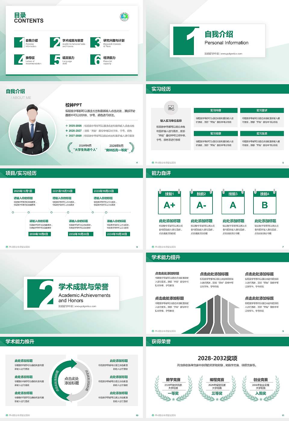 桂林旅游学院PhD博士申请面试/复试答辩通用PPT模板16:9格式幻灯片预览图2