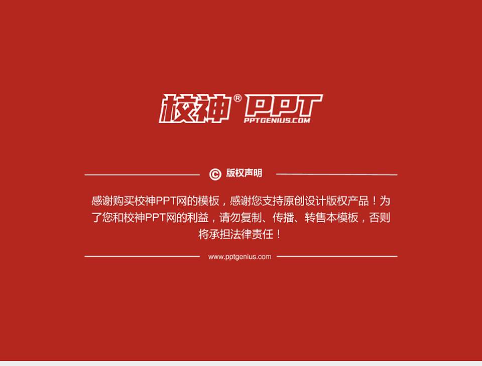 北海艺术设计职业学院PhD博士申请面试/复试答辩通用PPT模板4:3格式幻灯片预览图5