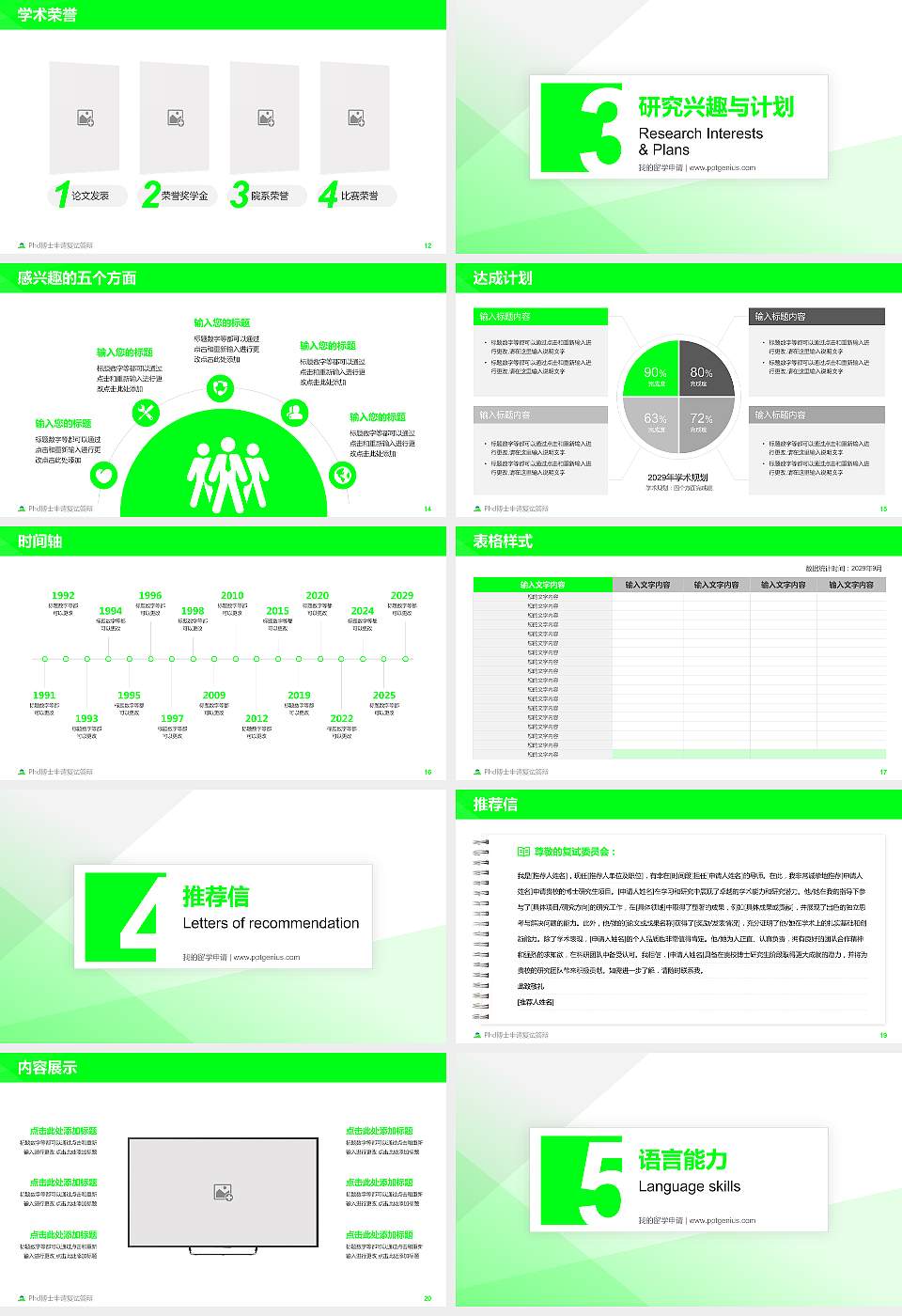 安顺学院PhD博士申请面试/复试答辩通用PPT模板16:9格式幻灯片预览图3