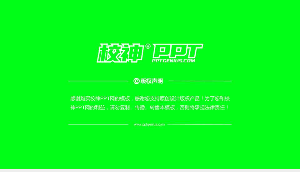 安顺学院PhD博士申请面试/复试答辩通用PPT模板16:9格式幻灯片预览图5