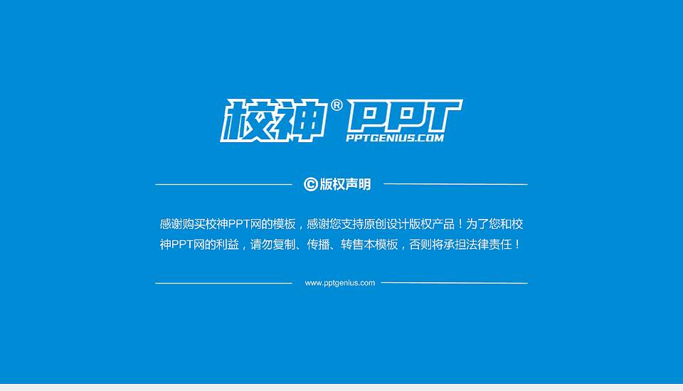 内蒙古财经大学PhD博士申请面试/复试答辩通用PPT模板16:9格式幻灯片预览图5