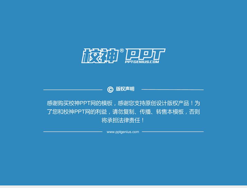 广州幼儿师范高等专科学校PhD博士申请面试/复试答辩通用PPT模板4:3格式幻灯片预览图5