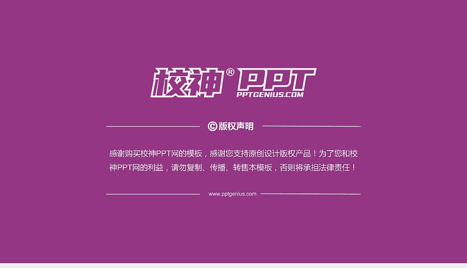 河北建筑工程学院PhD博士申请面试/复试答辩通用PPT模板16:9格式幻灯片预览图5