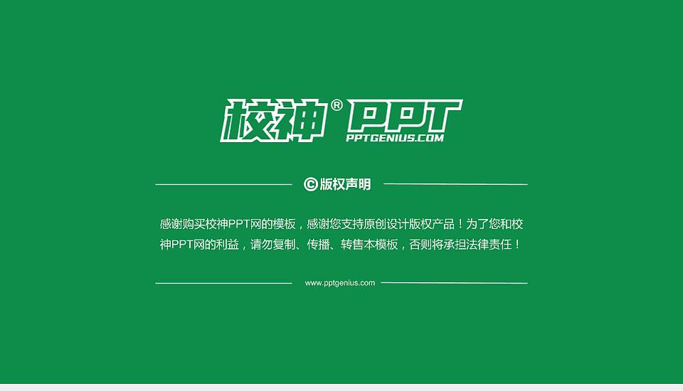 宁德职业技术学院PhD博士申请面试/复试答辩通用PPT模板16:9格式幻灯片预览图5