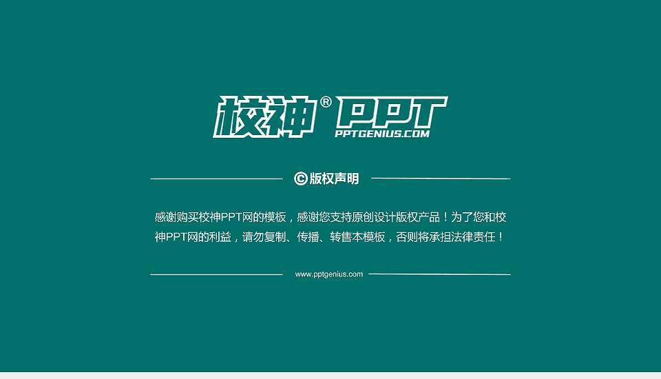 沈阳工程学院PhD博士申请面试/复试答辩通用PPT模板16:9格式幻灯片预览图5