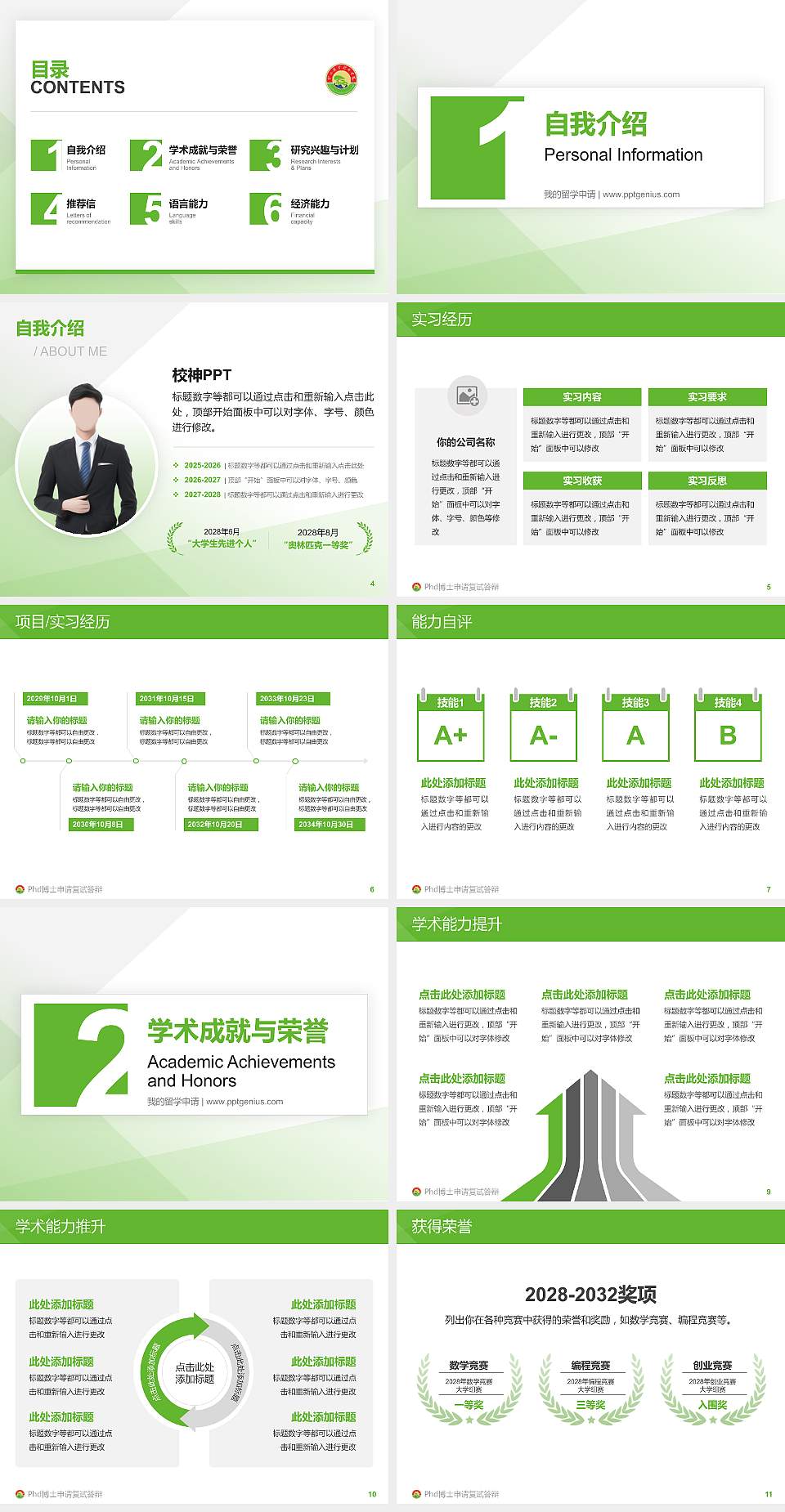 黄山职业技术学院PhD博士申请面试/复试答辩通用PPT模板4:3格式幻灯片预览图2