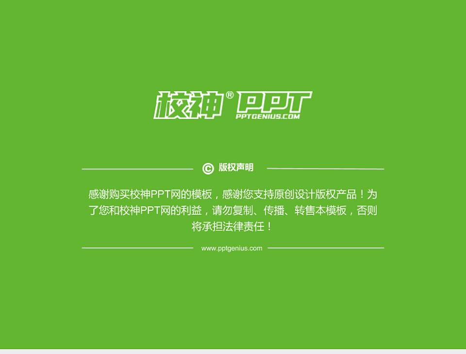 黄山职业技术学院PhD博士申请面试/复试答辩通用PPT模板4:3格式幻灯片预览图5