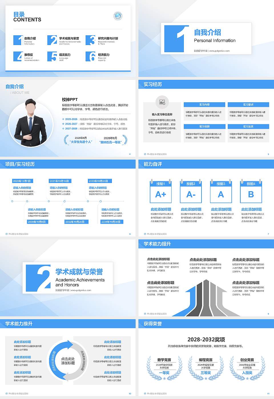 安徽文达信息工程学院PhD博士申请面试/复试答辩通用PPT模板16:9格式幻灯片预览图2