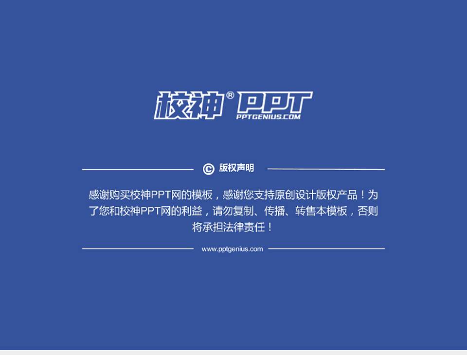 北京现代职业技术学院PhD博士申请面试/复试答辩通用PPT模板4:3格式幻灯片预览图5