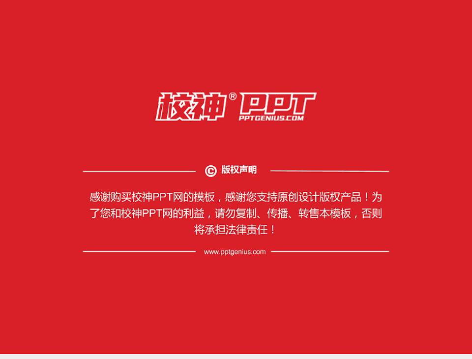 北京电影学院PhD博士申请面试/复试答辩通用PPT模板4:3格式幻灯片预览图5