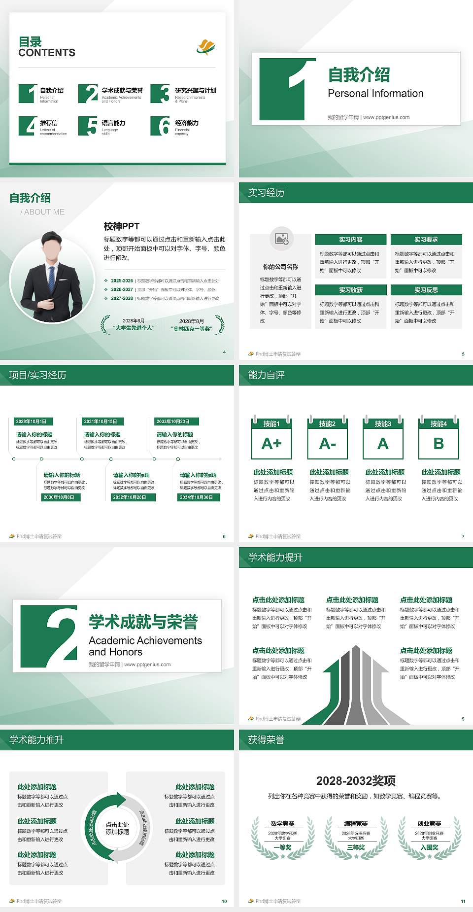 佛山职业技术学院PhD博士申请面试/复试答辩通用PPT模板4:3格式幻灯片预览图2