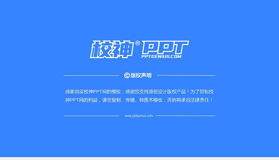 廊坊燕京职业技术学院PhD博士申请面试/复试答辩通用PPT模板16:9格式幻灯片预览图5